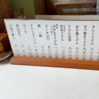 手打ちうどん　おおもり。