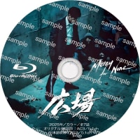 韓国ドラマ　広場 -MERCY FOR NONE- (2025年)　ラベル