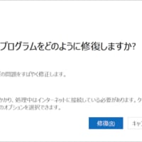 Office 2021 で更新ができなかった場合の処置