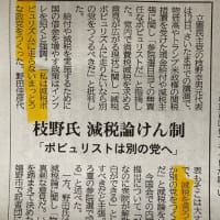 毎度「少子税」です