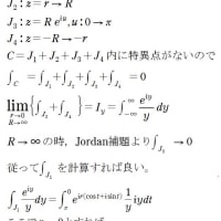 Integrate[Exp[iy/y],{y,-Inf,Inf}]の計算(再掲)