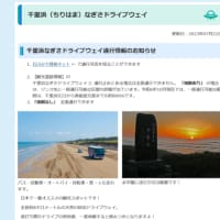 ことしの3月14日