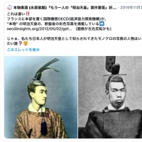日本は1859年から英国領らしい。【英国官報。本物黒酒】2020-08-17