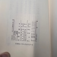 31年前19歳で『論語』読んでた