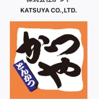 コン爺　茅ヶ崎　刺身定食😎❣️
