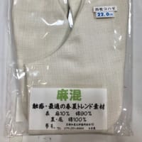 冬にも重宝！志賀本麻紋紗長襦袢 - 京都・㐂むら(きむら)呉服店