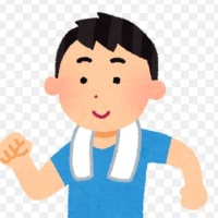 ぜ〜は〜ぜ〜は〜走ってきました