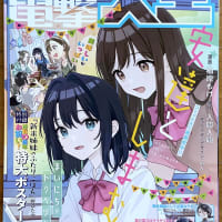  本日発売！電撃大王・８月号！（２０２５）