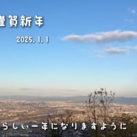 謹賀新年
