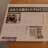 初めての御書印帖を「丸善 松本店」で入手、併設のカフェ「彩香」でハンバーグトーストの軽食。