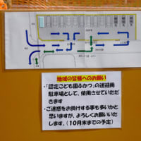 広島県福山市西深津町２丁目９‐２・認定こども園ふかつの仮駐車場