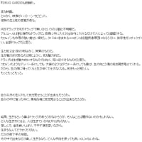 『DRUG GARDEN』。