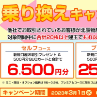 ハイ＆ロー予想
