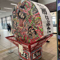 【豊盃】タウンミーティング