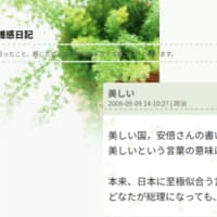 goo ブログ　最後の投稿