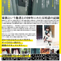 「どうすればよかったか？」