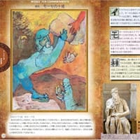 筑井孝子が描く聖書の世界１　　モーセの十戒