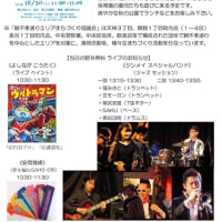 夢を編む GAHO-ORI ワークショップ
