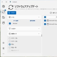 Microsoft Visual C++2015-2022 Redistributable (x64) & (x86) - 14.44.35211が降りてきました