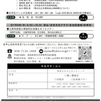講演会の案内