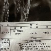 フジオフード（2752）から優待品が届きました