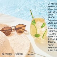 7月12日(土) ライブミュージックは ■22時05分～『#timelesz  #FMおとくに占拠 』（夜の部） ■24時28分〜 #朝までtimelesz （#FMおとくに 近畿：京都）