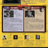 グリフィス監督『嵐の孤児』のリハーサル