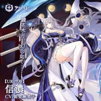 アズールレーン　3周年