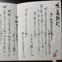 どれかは嵌る、修養禅話。