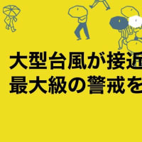 台風のため7日(月) 臨時休業のお知らせ 福岡の質屋ハルマチ原町質店