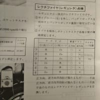 RZ250のステーターコイルの配線が溶ける（1）