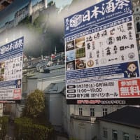 ヨドバシ日本酒祭行ってきた
