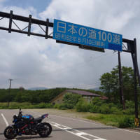 山形福島９ラインライド２０２５（前編）