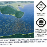 【源平合戦・壇ノ浦での戦功 伊予河野氏探訪-3】