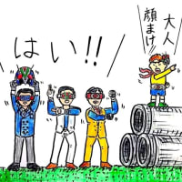 大人顔まけ