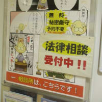 百貨店の中にある「行政困りごと何でも相談所」で社会保険労務士として行政協力してきました・・・世のため人のため社会のために
