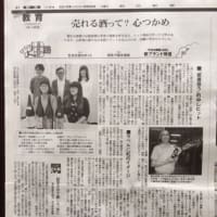 朝日新聞に掲載されました