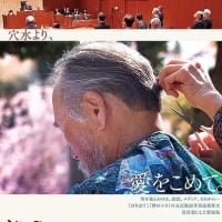 映画　能登 デモクラシー　№400
