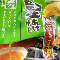 堅あげポテト　海苔とごま油味