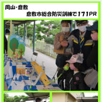 2018 8 29岡山 美作 美作市立江見小学校に子ども手帳贈呈 Pcomニュース中国