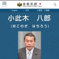 旭川市の鬼女 中尾真穂 日本は終了 旭川市の鬼女 中尾真穂 日本は終了