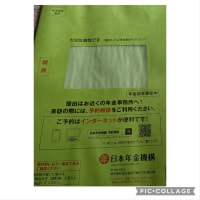 とうとう来ました