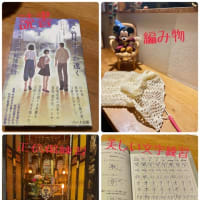 １２／３０　疲れたぁ