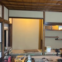 古民家再生その１０