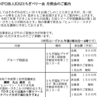 宇都宮市でのひきこもり講演のお知らせ