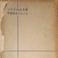 ちょうたろうの軌跡を追う[12]