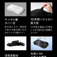 寝心地がいい枕