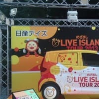 めざましLIVE　ISLAND　TOUR2013　FINAL　in　武道館　ライブレポ