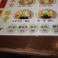 香龍のチャーシュー麺　（呉市中通１丁目）