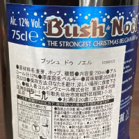 大瓶で乾杯！ / DUBUISSON "Bush de Noel" vol:2